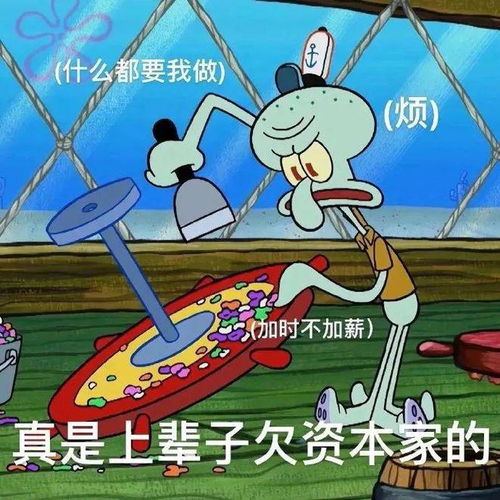 主打一个平静但发疯系列章鱼哥表情包合集