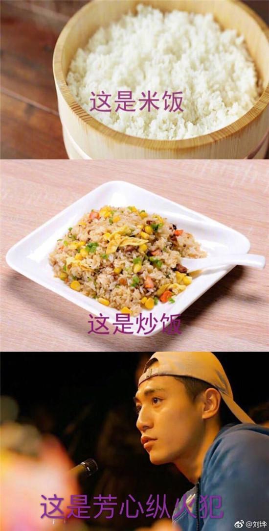 炫朋友做的表情包遭调侃土味情话,刘烨谁说的给我站出来