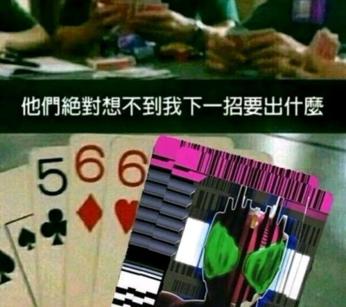 卡面来打跟三蹦子的沙雕表情包