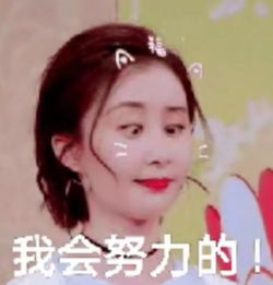 31岁舒畅公开否认整容,称都是美颜惹的祸,发表情包自黑