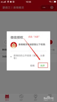 如何用微信小程序制作表情包