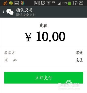 微信零钱怎么用,微信红包的钱怎么提现
