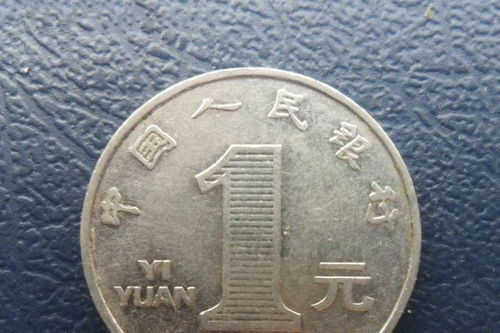 这样的1元硬币别再花,网曝能卖10800元,你手上还有