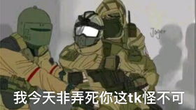 偷的就是头铁娃,抓的就是rush怪