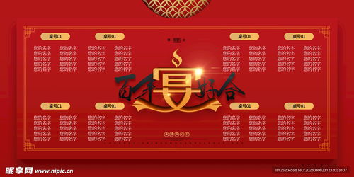 百年好合设计图