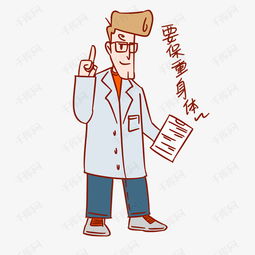 医疗人物表情包保重身体插画素材图片免费下载高清psd千库网图片编号...