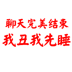 忘掉一切烦恼,安安心心入眠,开心和你常伴,晚安祝福