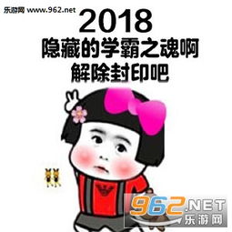 2018愿得一人心表情图片2018的愿望表情包下载乐游网游戏下载