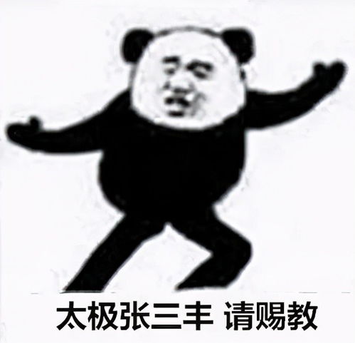 超沙雕的武功表情包,吃我一套降龙十八掌,看招吧,亢龙有悔腾讯新闻