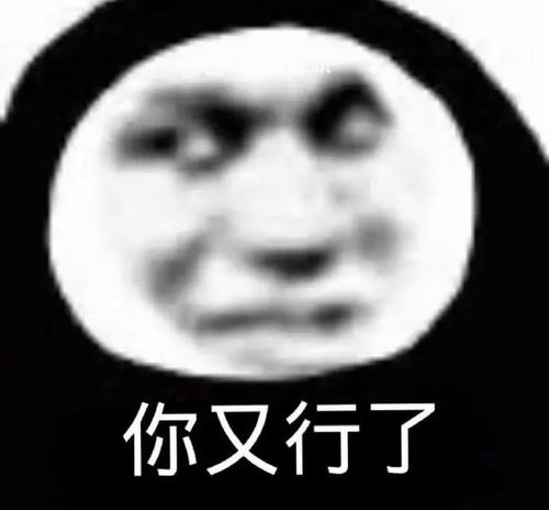 女性绝经后还想要正常吗
