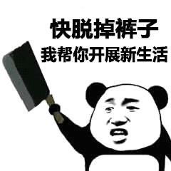 男生专用表情包第二期你人一定要这么飘吗