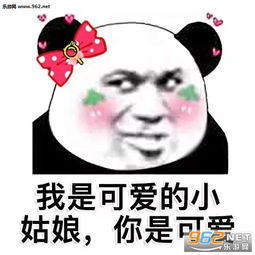 无事献殷勤非常喜欢你表情包小猪佩奇你配狗表情包图片下载乐游网游戏下载