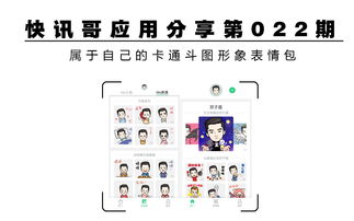 属于自己的卡通形象表情包,批量一键生成斗图利器哔哩哔哩...