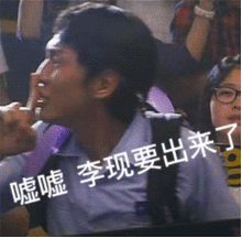 今天你们李现了吗一起来看看这个花样男孩吧