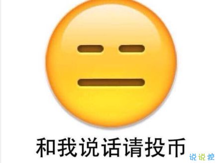 有内涵的搞笑说说吊炸天很有趣的搞笑说说吸引点赞的