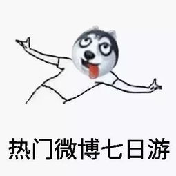 假期出门玩耍,安全要牢记心中喔