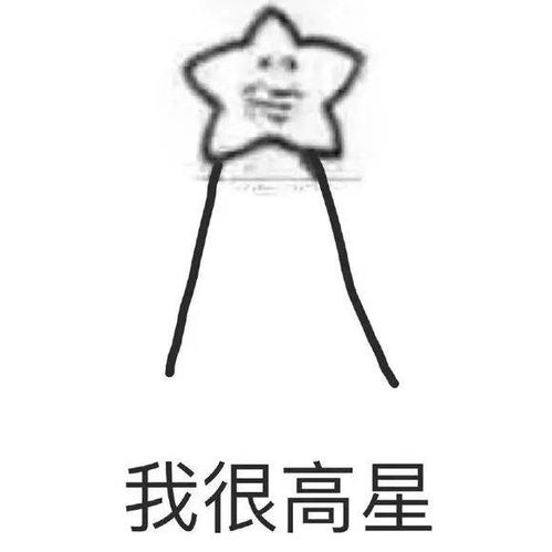 沙雕海星表情包