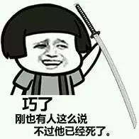 表情包给本宫跪下