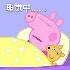 小猪佩奇四脸懵逼图片开心的像只300斤的猪精表情包下载乐游网游戏下载