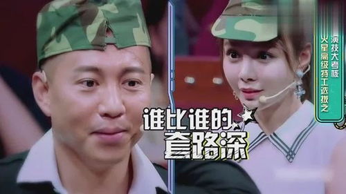 火星情报局杨迪帽咚洋妞,惨遭羞辱,网友身高就是硬伤