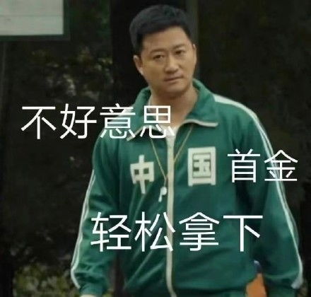 东京奥运会吴京表情包大全