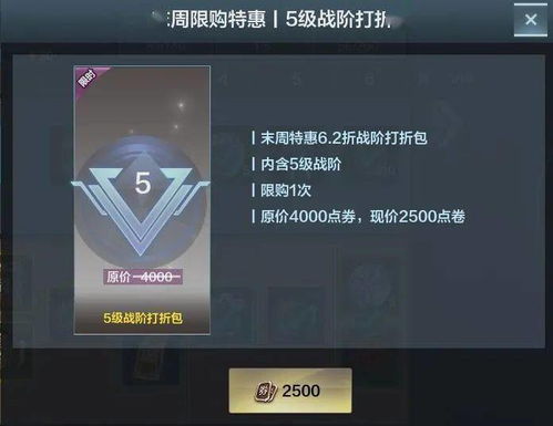 战票新赛季奖励揭晓,有你喜欢的吗