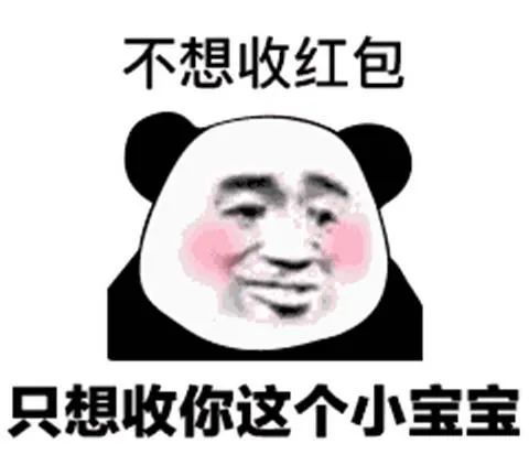 接收你的土味情话及表情包