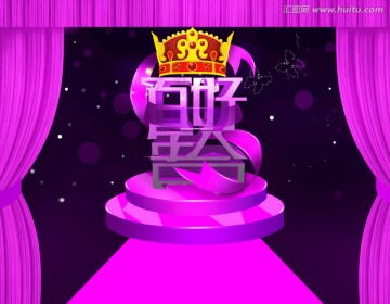 百年好合婚礼喜庆海报背景
