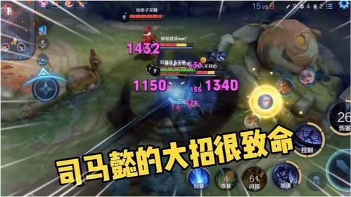 王者荣耀国服司马懿是如何精准释放大招的
