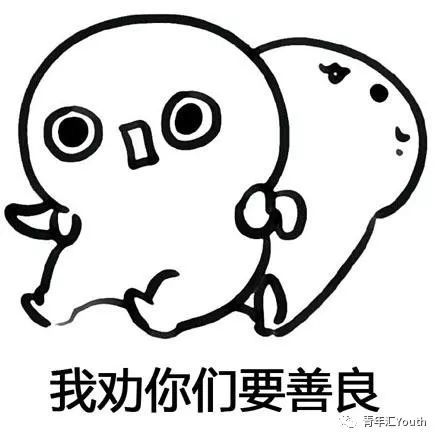 说一说听过哪些用三观不正的道理很真实了