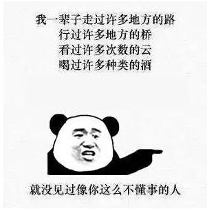 搞笑段子估计他们看我看多了,也就不觉得我美了