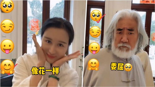 张纪中携娇妻挑战表情包男老女少年龄差太明显,杜星霖表情甜美似少女