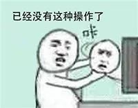这就是天堂吗表情包