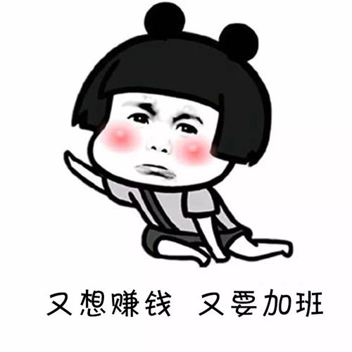 抱大腿图片表情包可爱开心笑话