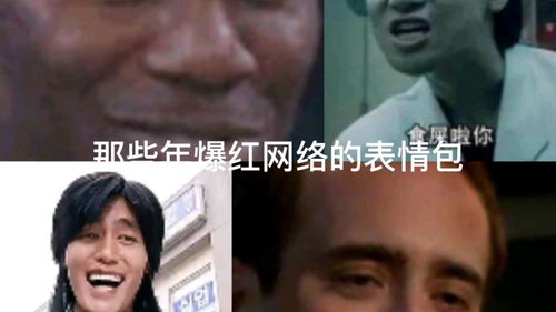 绿巨人寡姐表情包出处苏大强