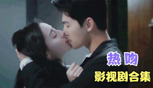 影视热吻合集,热巴吻戏太甜,钟汉良的太生猛,反正成年人爱看的