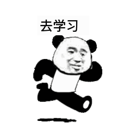 熊猫头奔跑gif表情包下班了去吃火锅去逛街