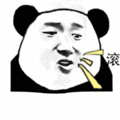 随便说,反正我不要脸