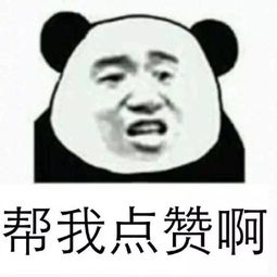 日常斗图必备熊猫头表情包大全