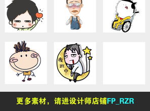 可爱卡通手绘男生搞笑表情包png透明背景免扣素材图片模板下载20.13mb帅哥大全人物形象