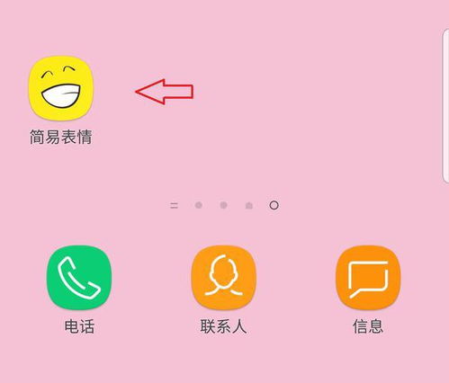 我想找一个可以制作动态表情包的手机app,有吗