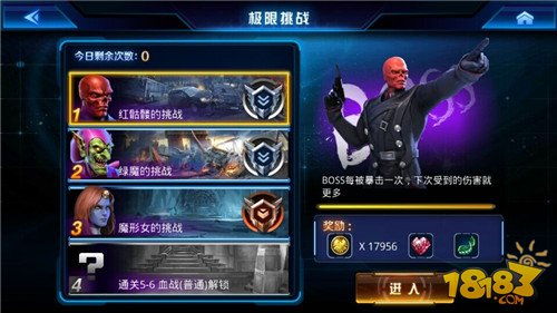 复仇者联盟手游极限挑战玩法介绍大量奖励获得来源处