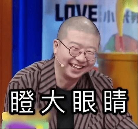 夺笋呐李诞录制麻花特开心,玩滑梯神似热门表情包