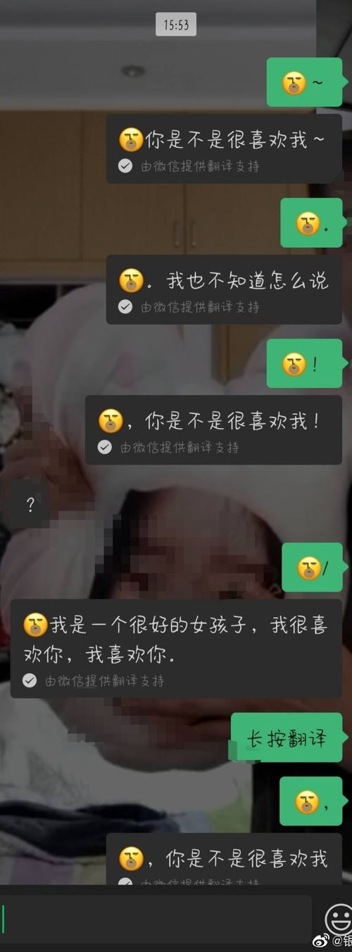 用微信表情翻译表白,程序员的小浪漫,赶紧get起来