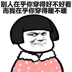 和真爱在一起的体验表情包