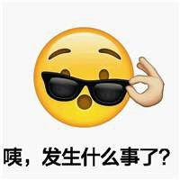 黄脸鄙视头像三国杀小黄脸鄙视表情