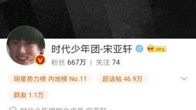 我终于找到小宋老师的表情包出处附上团内成员可爱瞬间嘻嘻