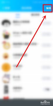 如何删除手机qq表情包