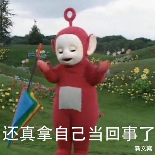 和历史人物有个同款名字是啥体验哈哈哈,简直不要太尴尬