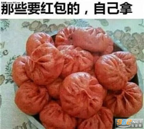 新年发假红包动态表情包2020新年红包表情包下载乐游网游戏下载